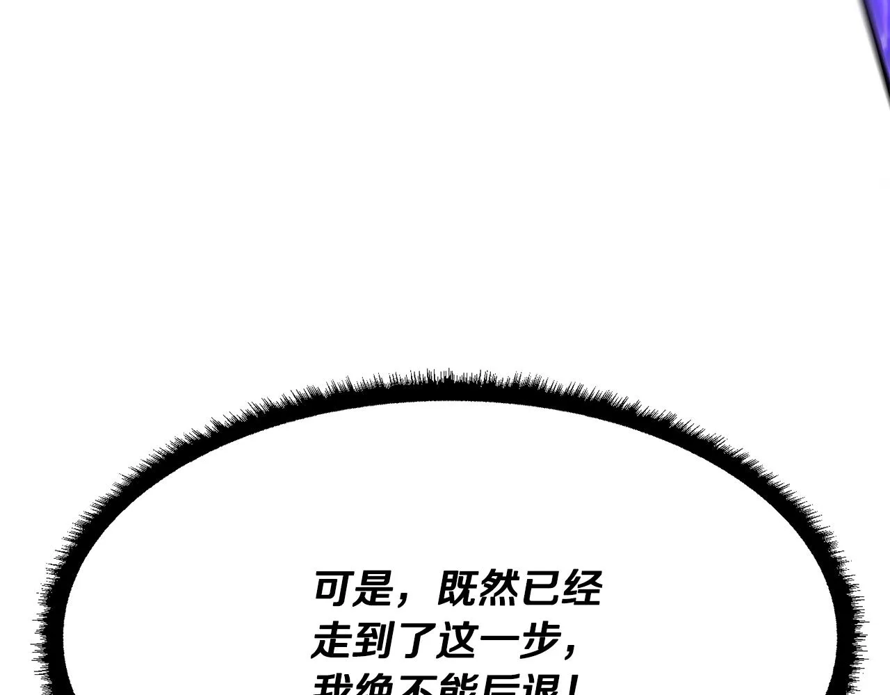 第83话 卧槽！他在拔刀！ 第200页