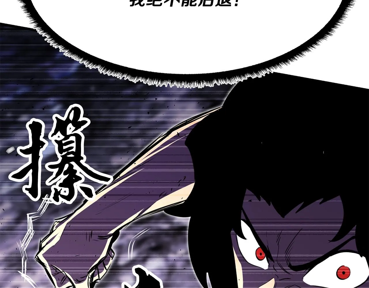 第83话 卧槽！他在拔刀！ 第201页