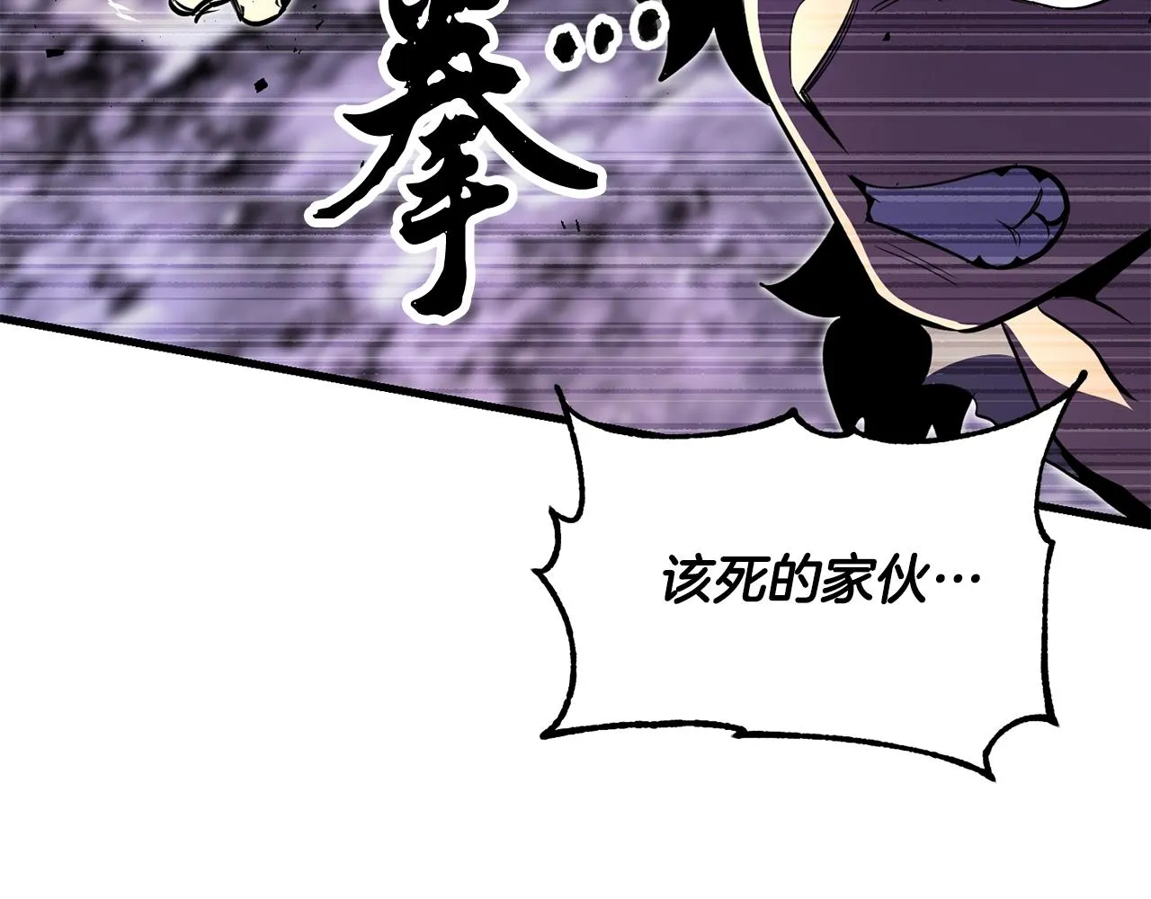 第83话 卧槽！他在拔刀！ 第202页