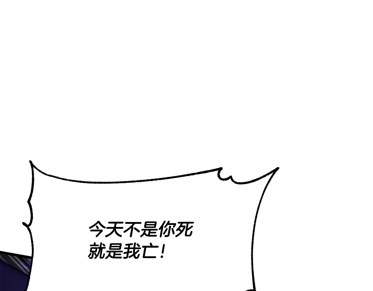第83话 卧槽！他在拔刀！ 第204页