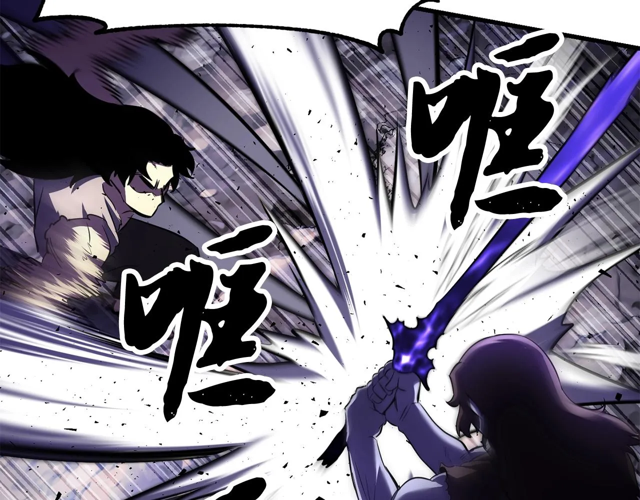 第83话 卧槽！他在拔刀！ 第205页