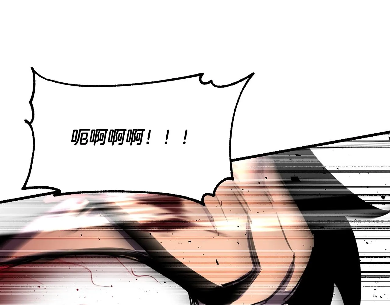 第83话 卧槽！他在拔刀！ 第211页