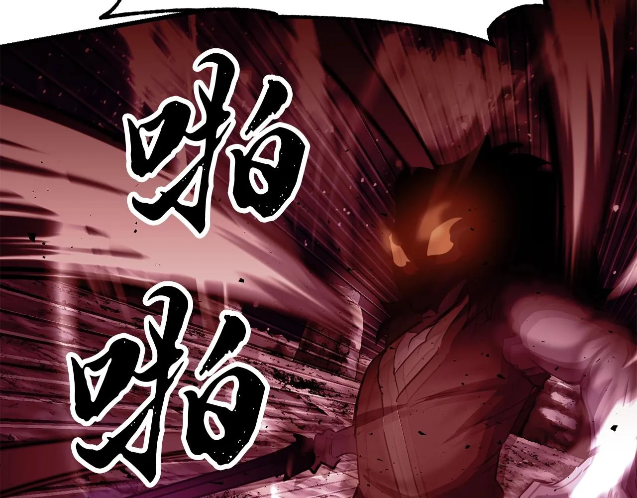 第83话 卧槽！他在拔刀！ 第214页