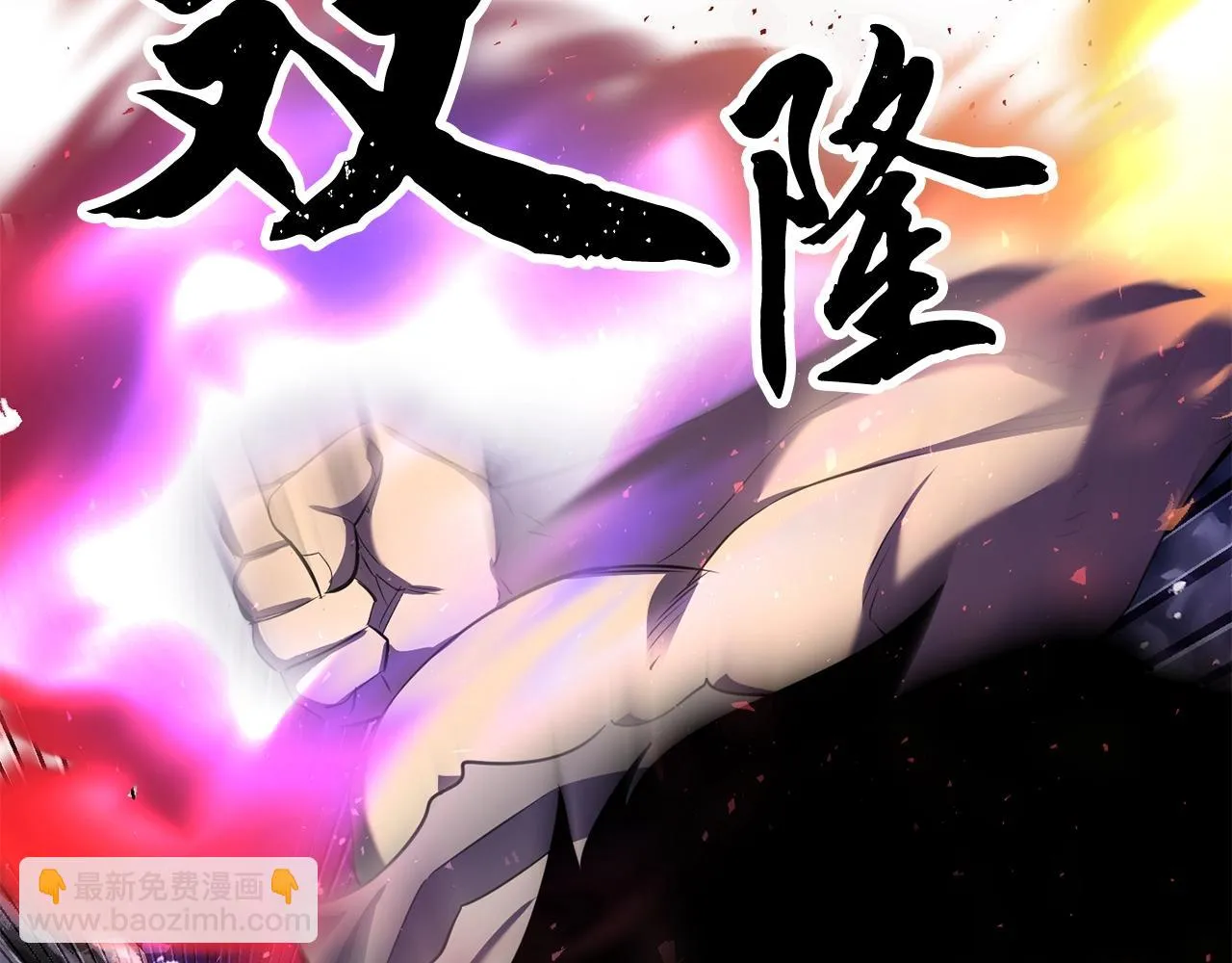 第83话 卧槽！他在拔刀！ 第222页