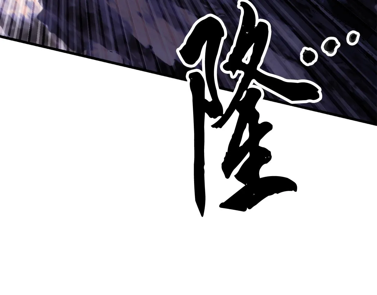 第83话 卧槽！他在拔刀！ 第224页