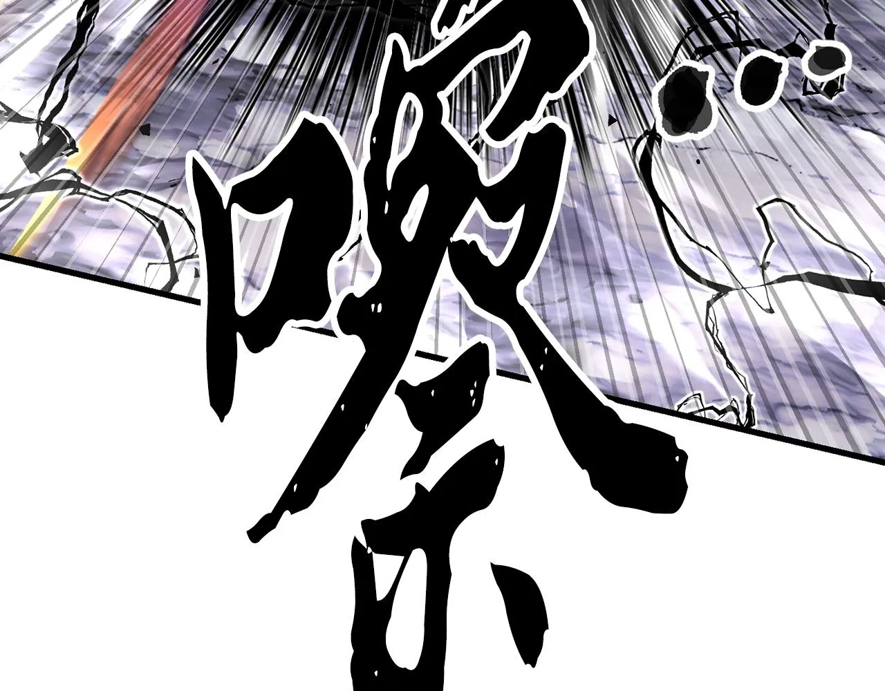 第83话 卧槽！他在拔刀！ 第232页