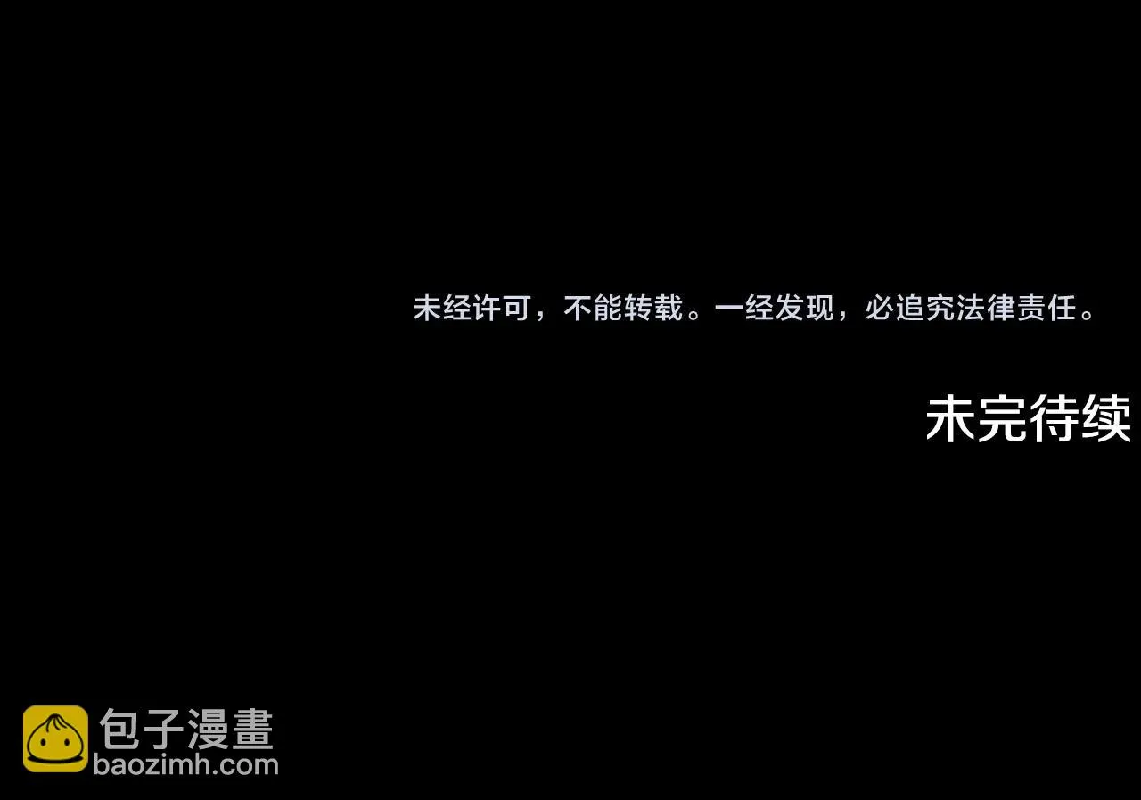 第83话 卧槽！他在拔刀！ 第239页