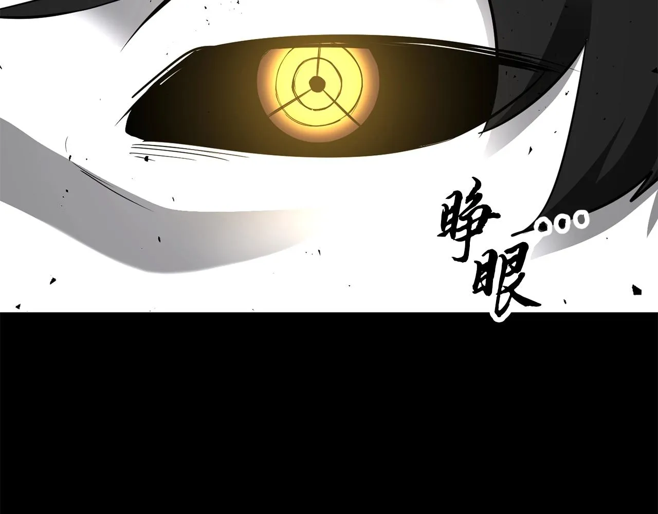 第84话 陆地神仙 第15页