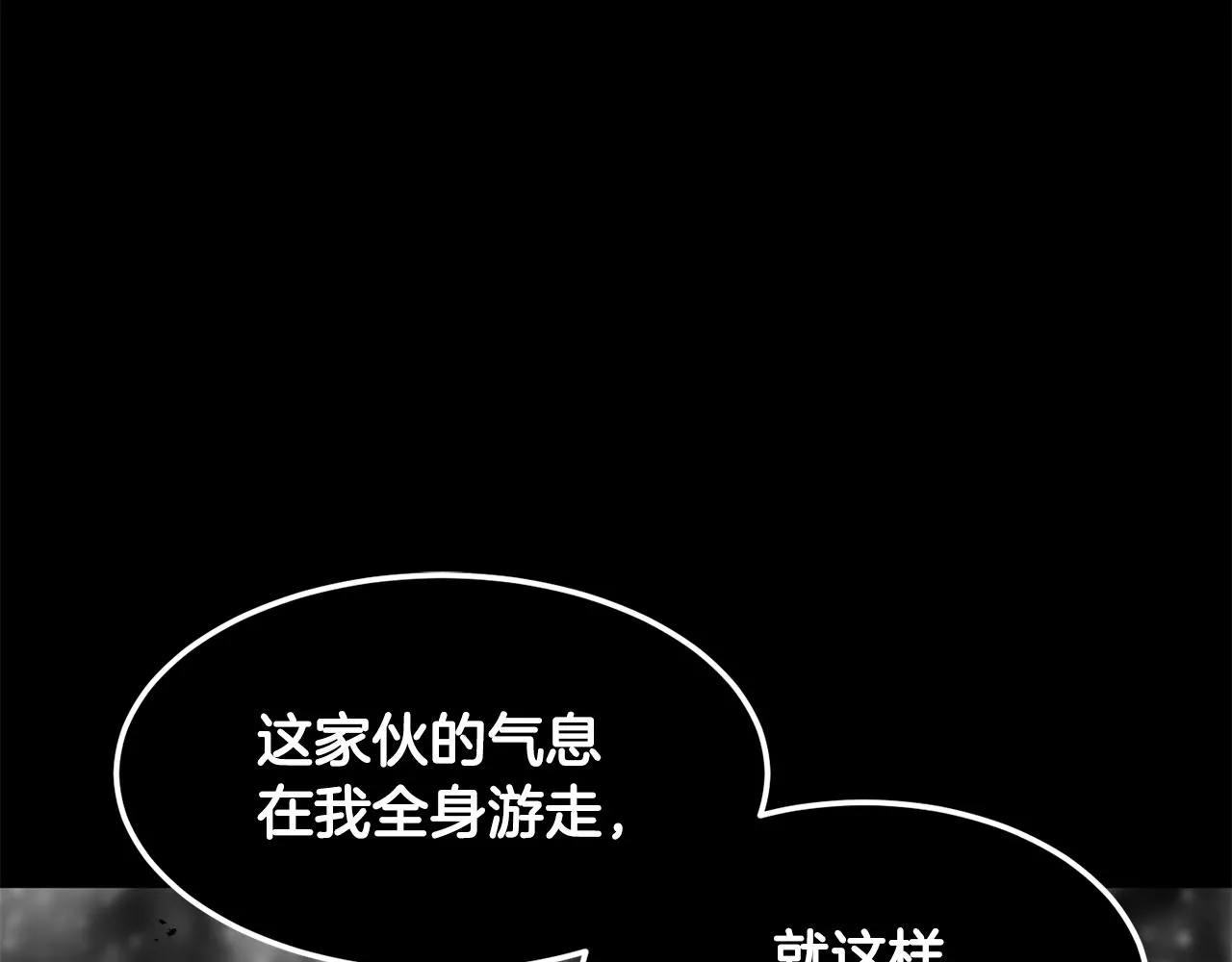 第84话 陆地神仙 第17页