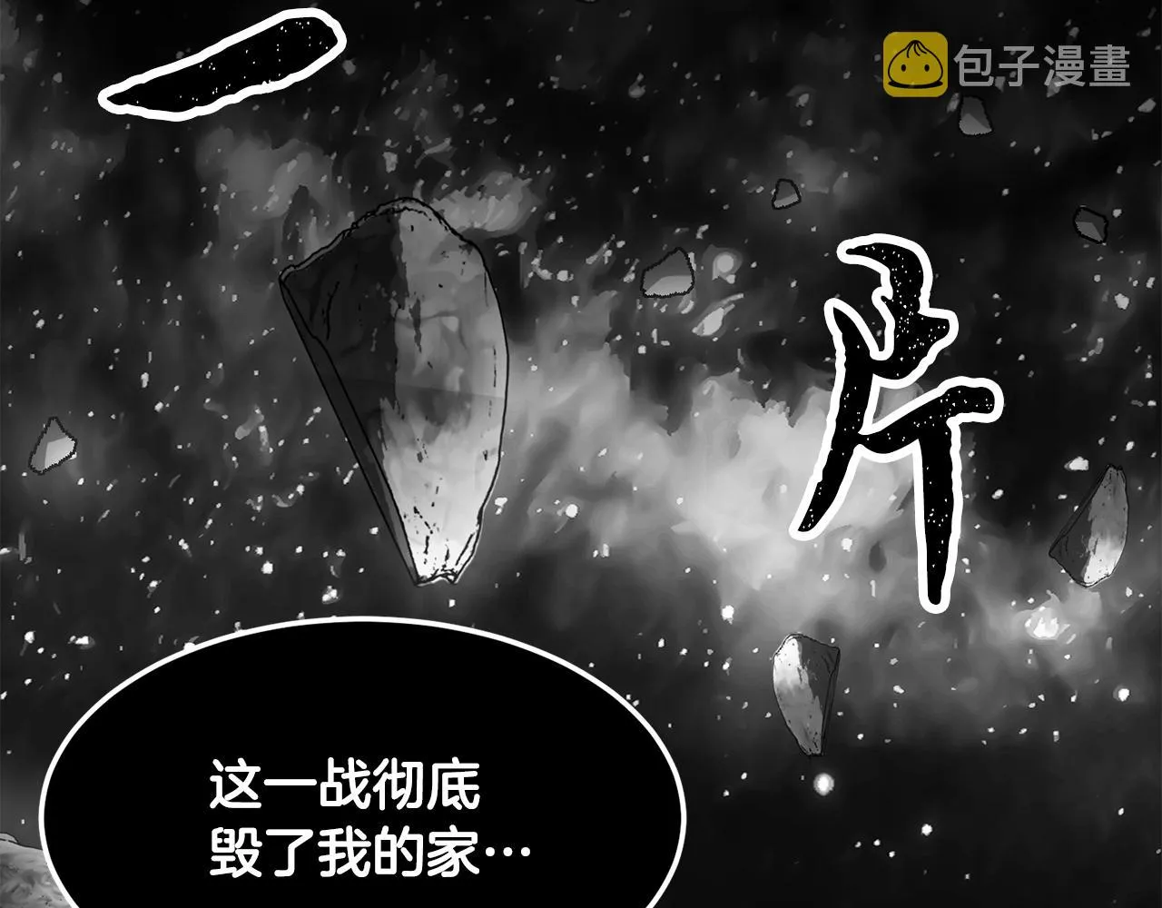 第84话 陆地神仙 第21页