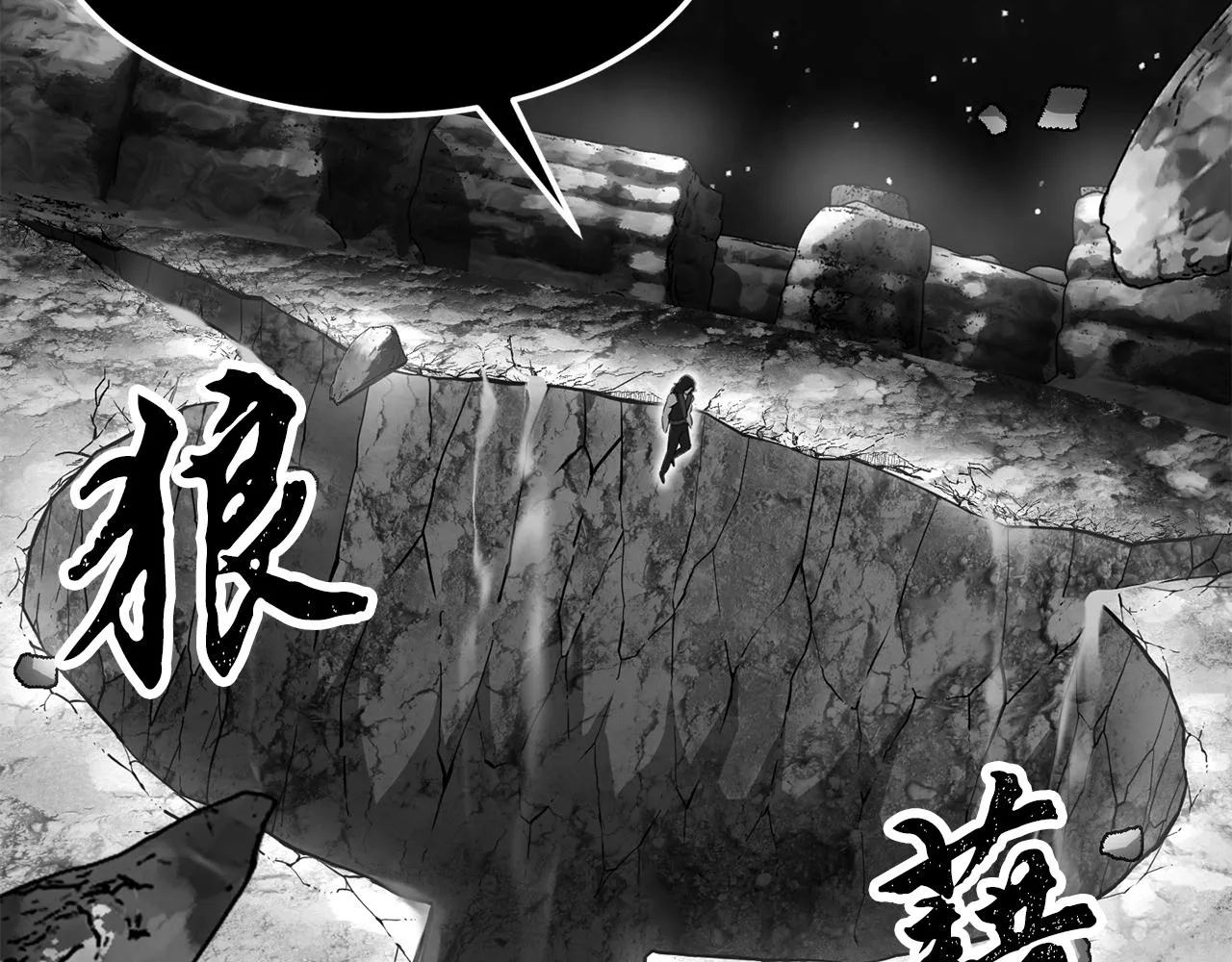 第84话 陆地神仙 第22页