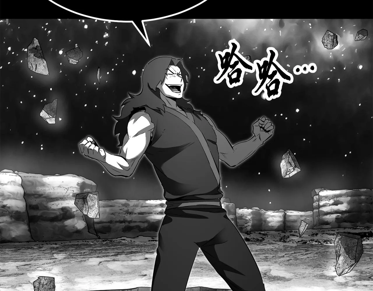 第84话 陆地神仙 第25页