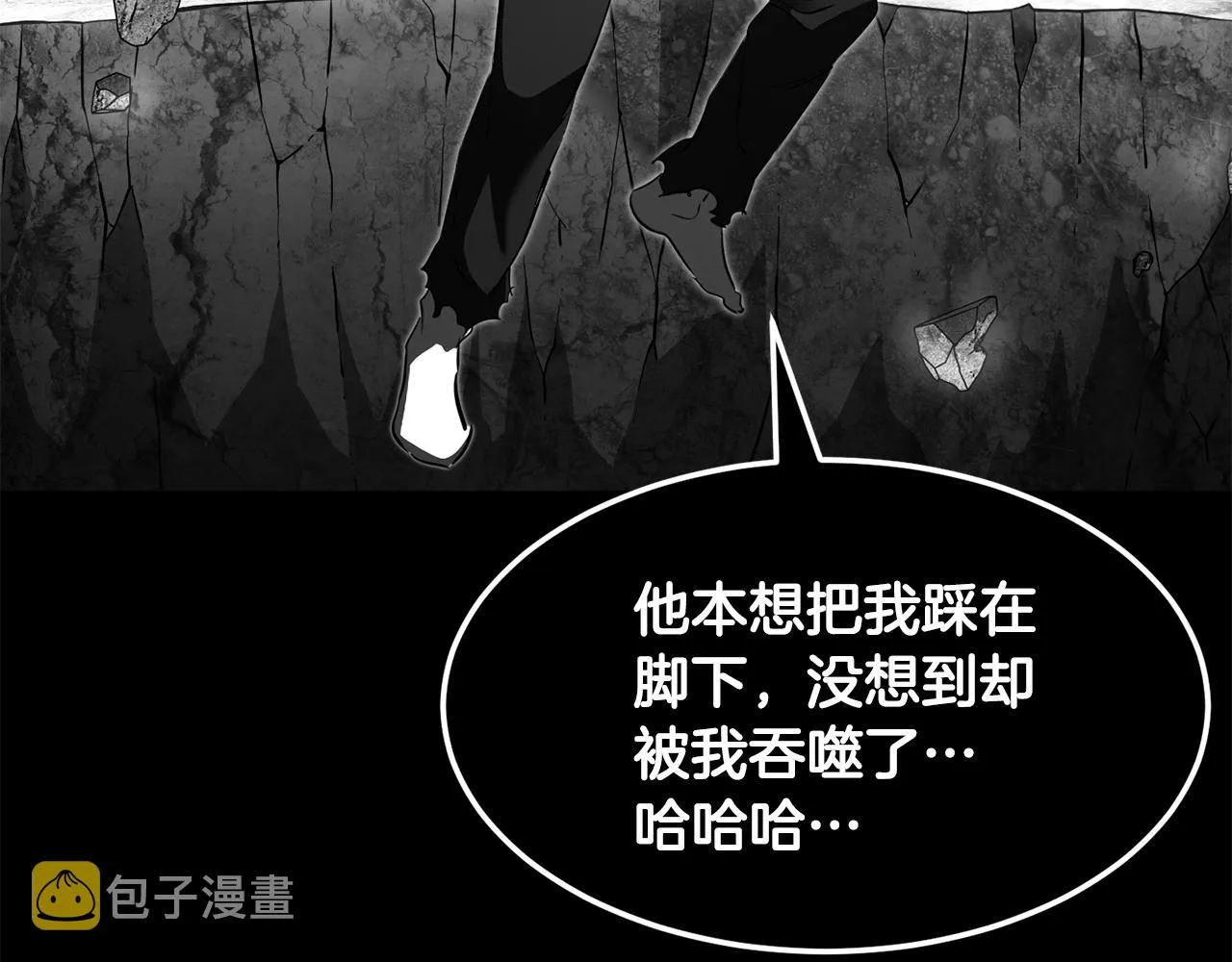 第84话 陆地神仙 第26页