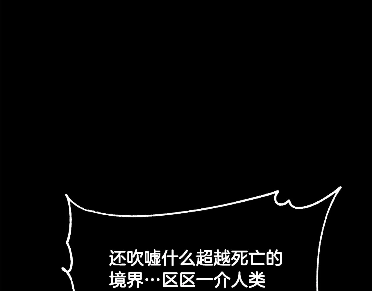 第84话 陆地神仙 第27页