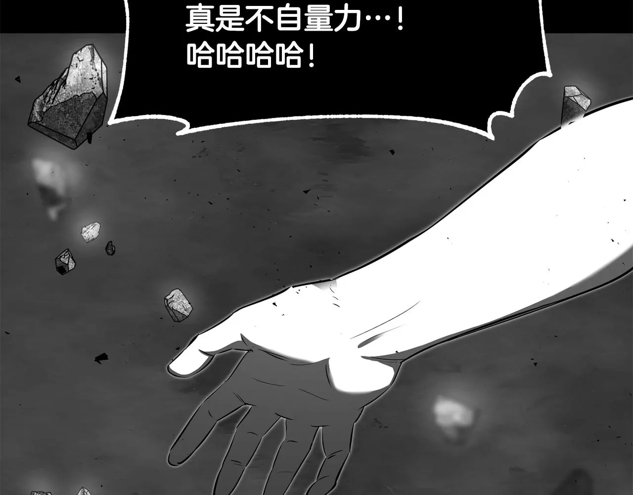 第84话 陆地神仙 第28页