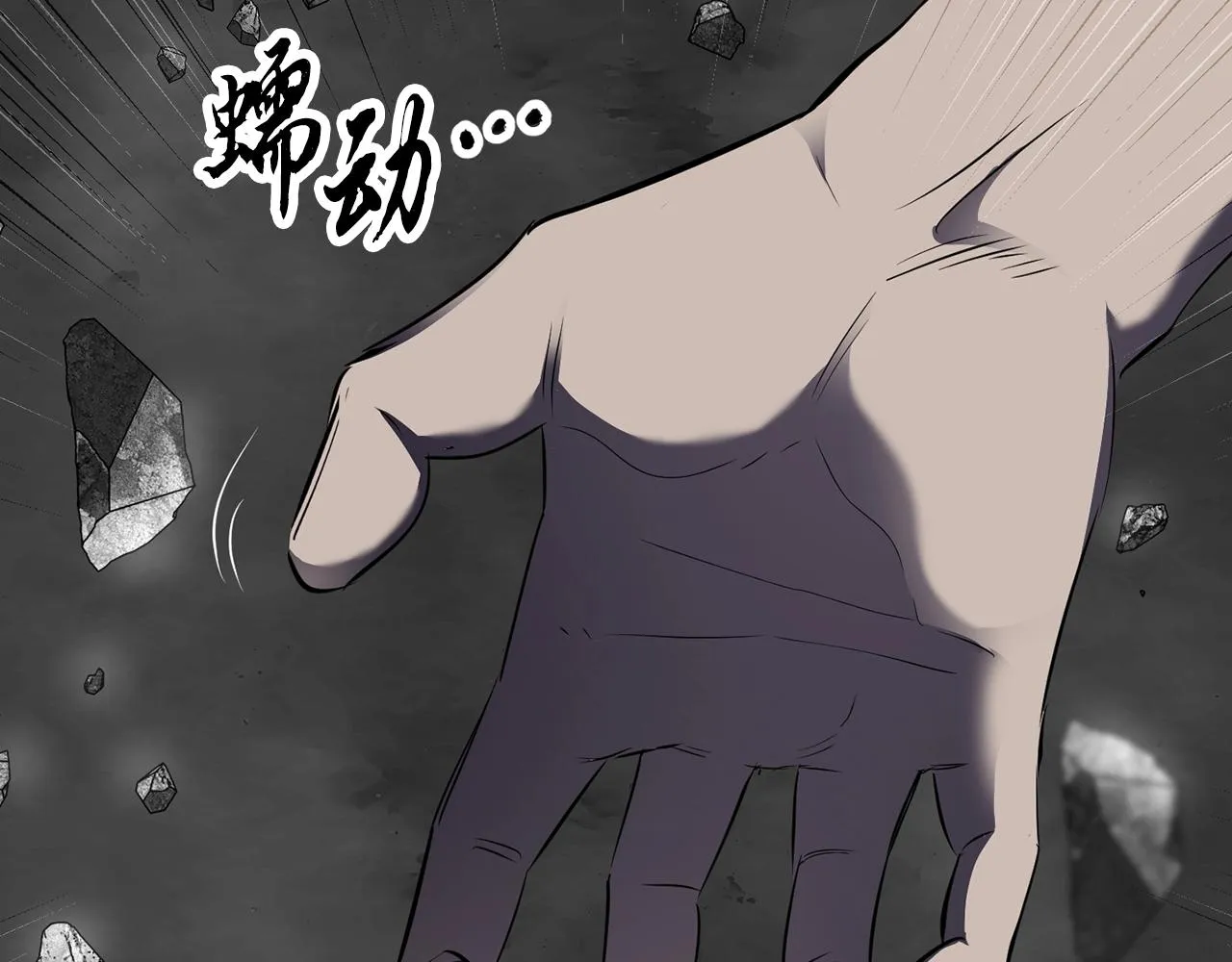 第84话 陆地神仙 第32页