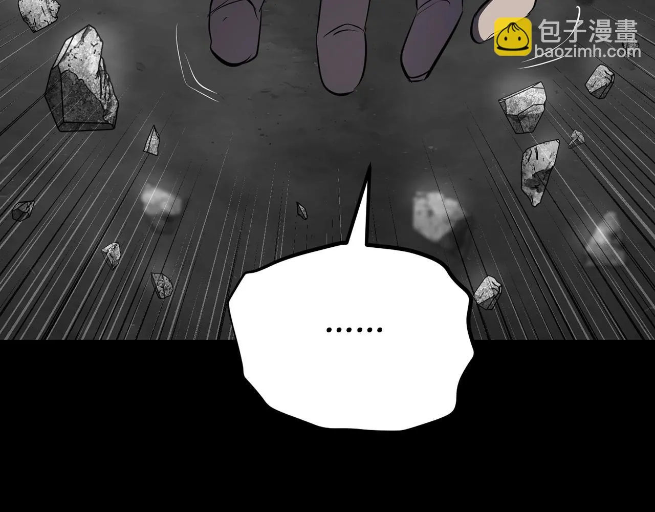 第84话 陆地神仙 第33页