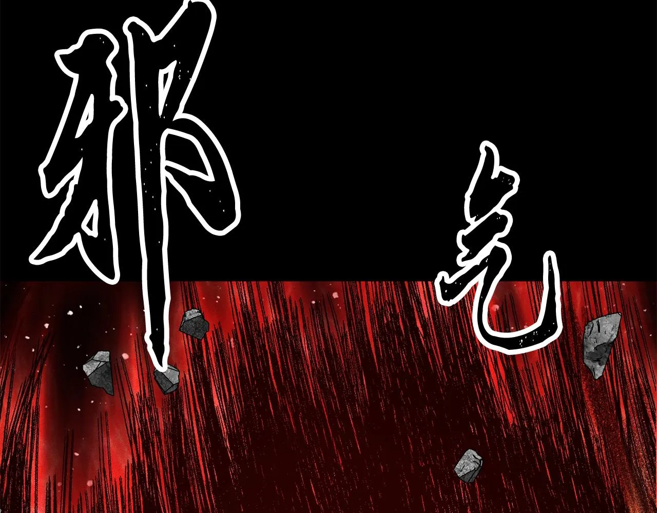 第84话 陆地神仙 第48页