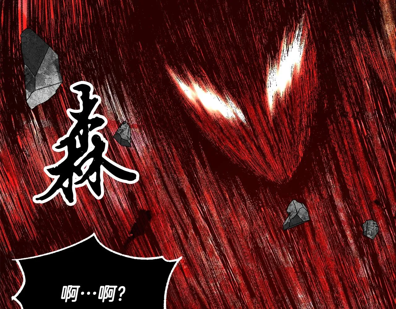 第84话 陆地神仙 第49页