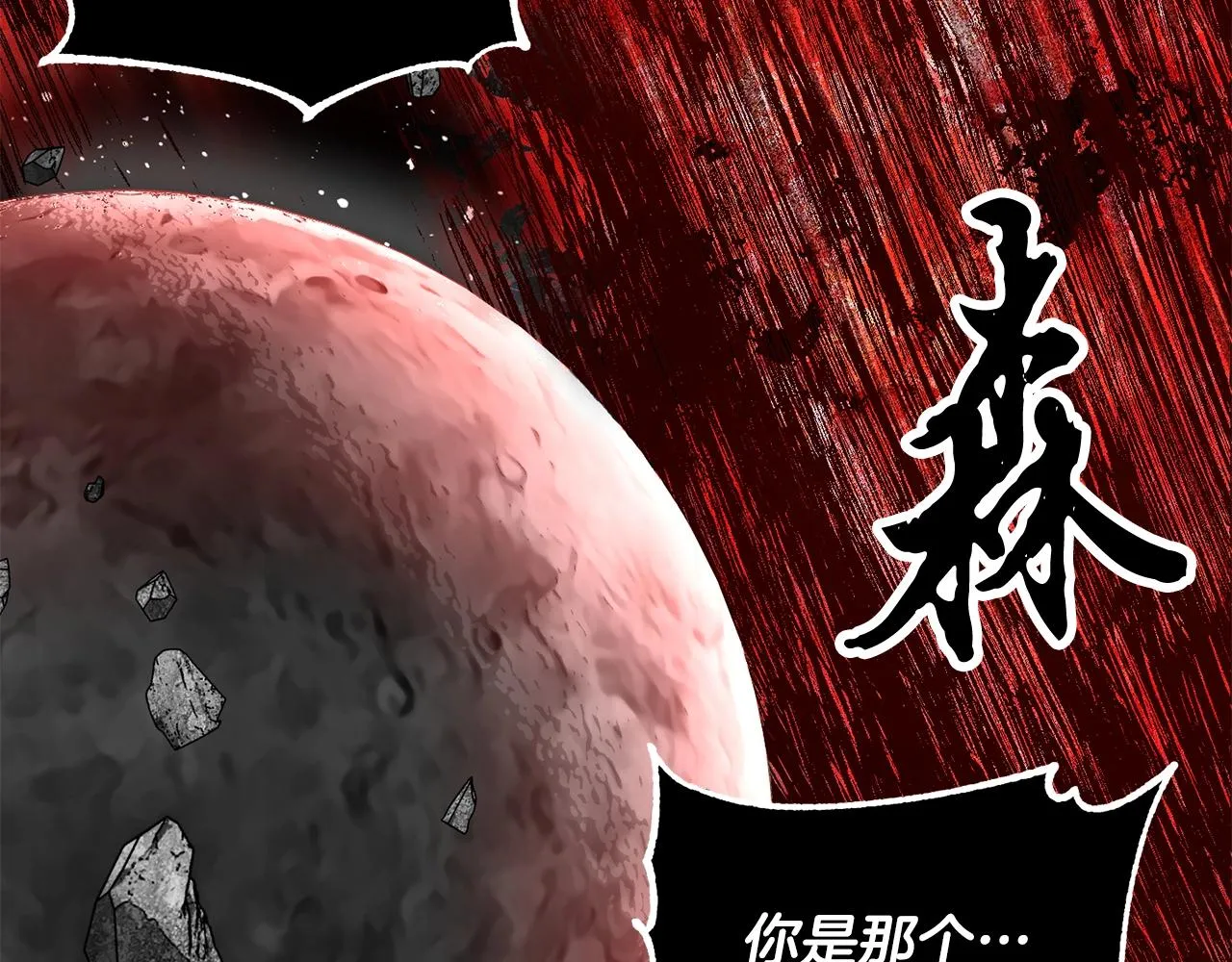 第84话 陆地神仙 第50页