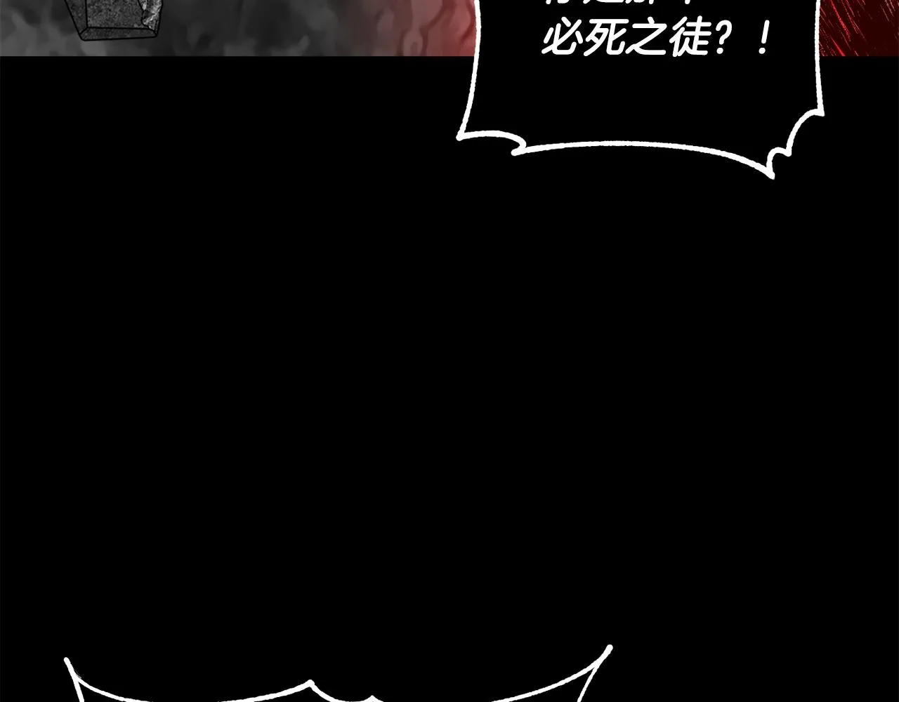 第84话 陆地神仙 第51页