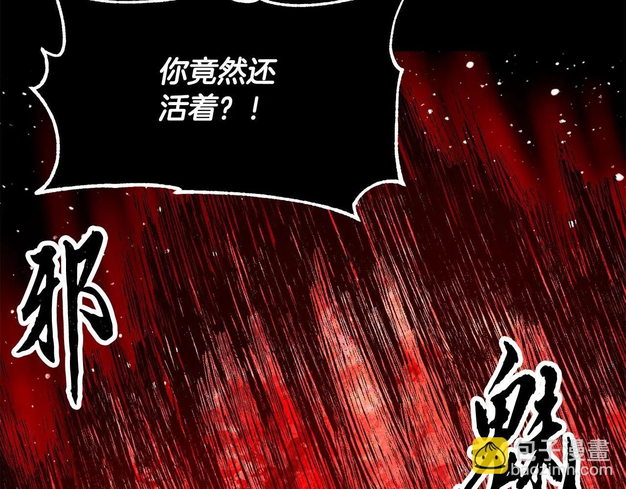 第84话 陆地神仙 第52页