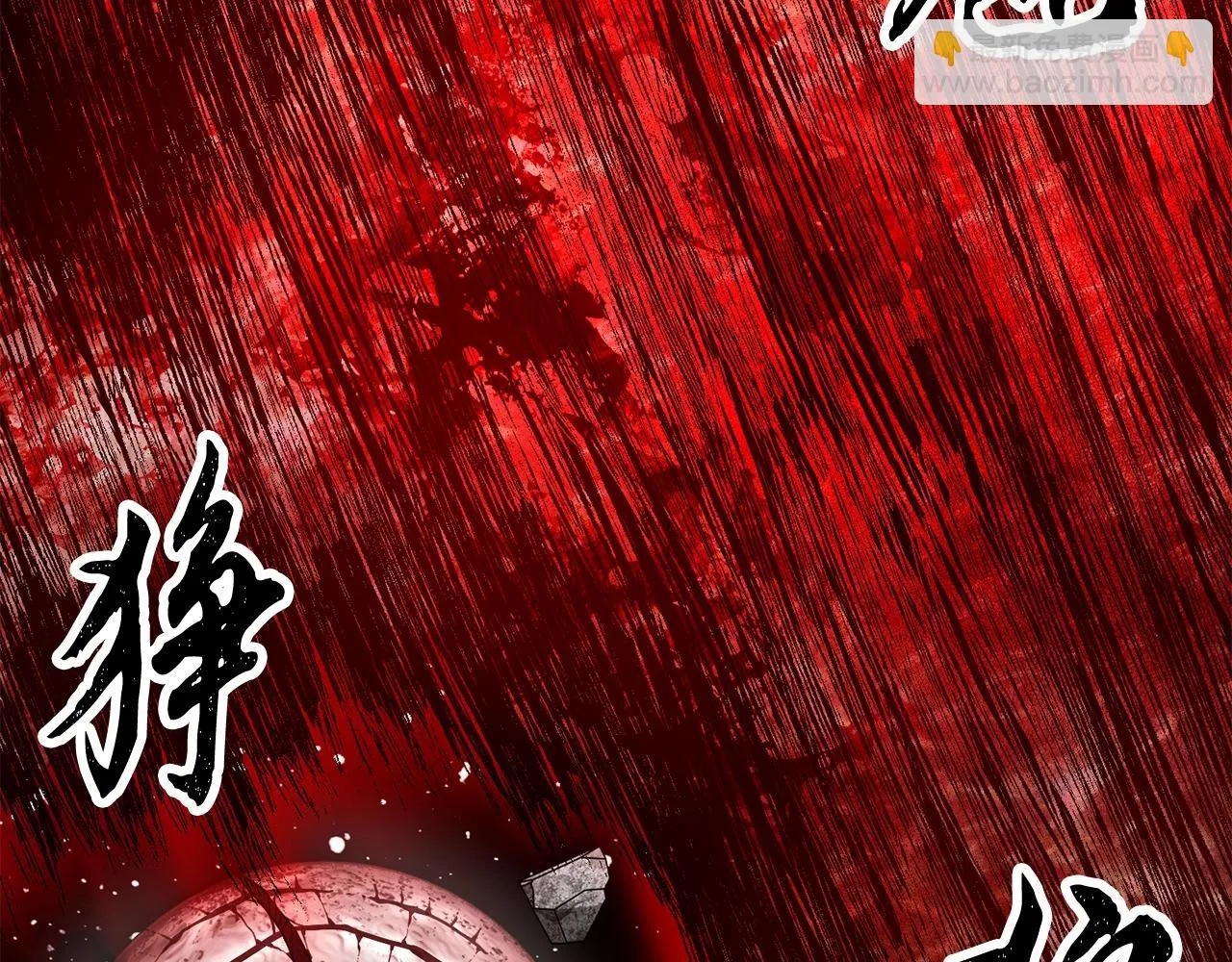 第84话 陆地神仙 第53页