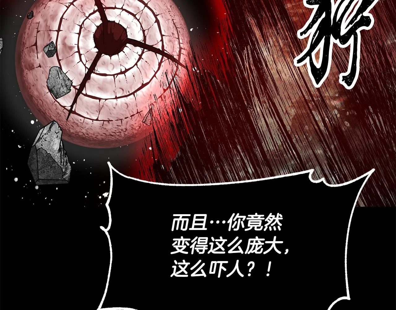 第84话 陆地神仙 第54页