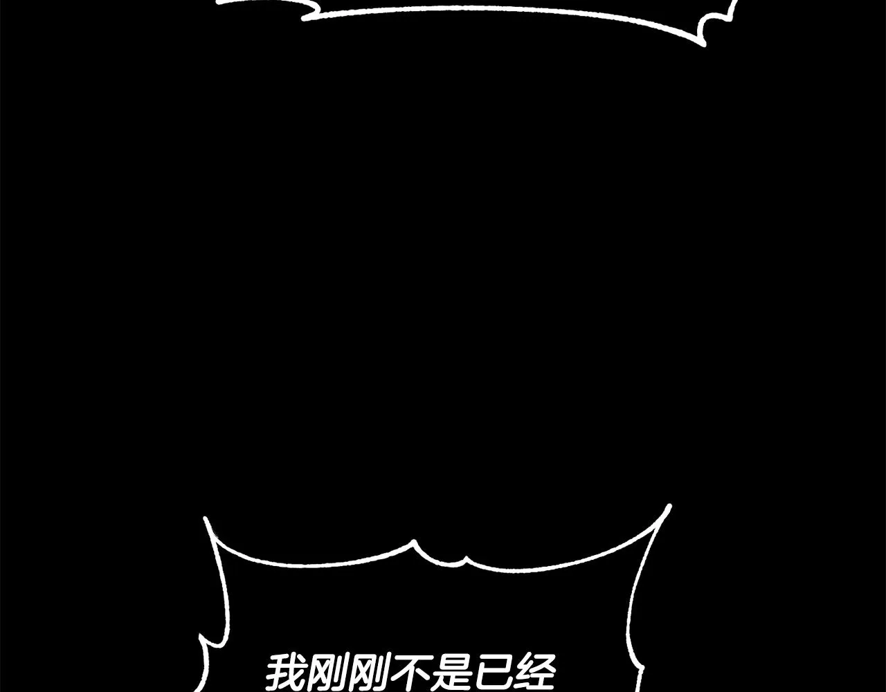 第84话 陆地神仙 第55页