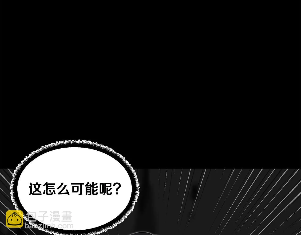 第84话 陆地神仙 第58页