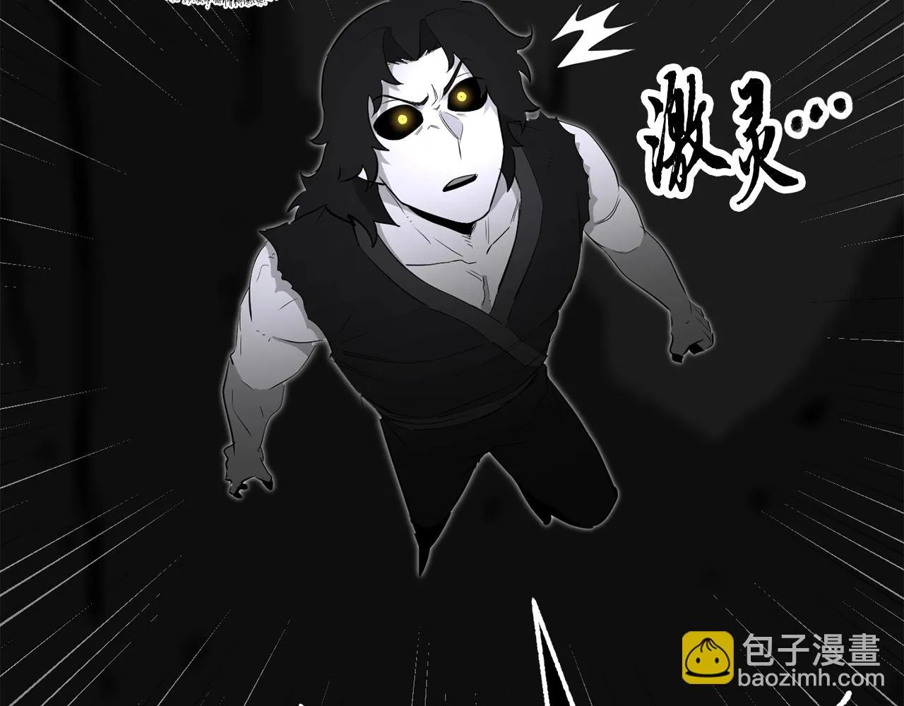 第84话 陆地神仙 第59页