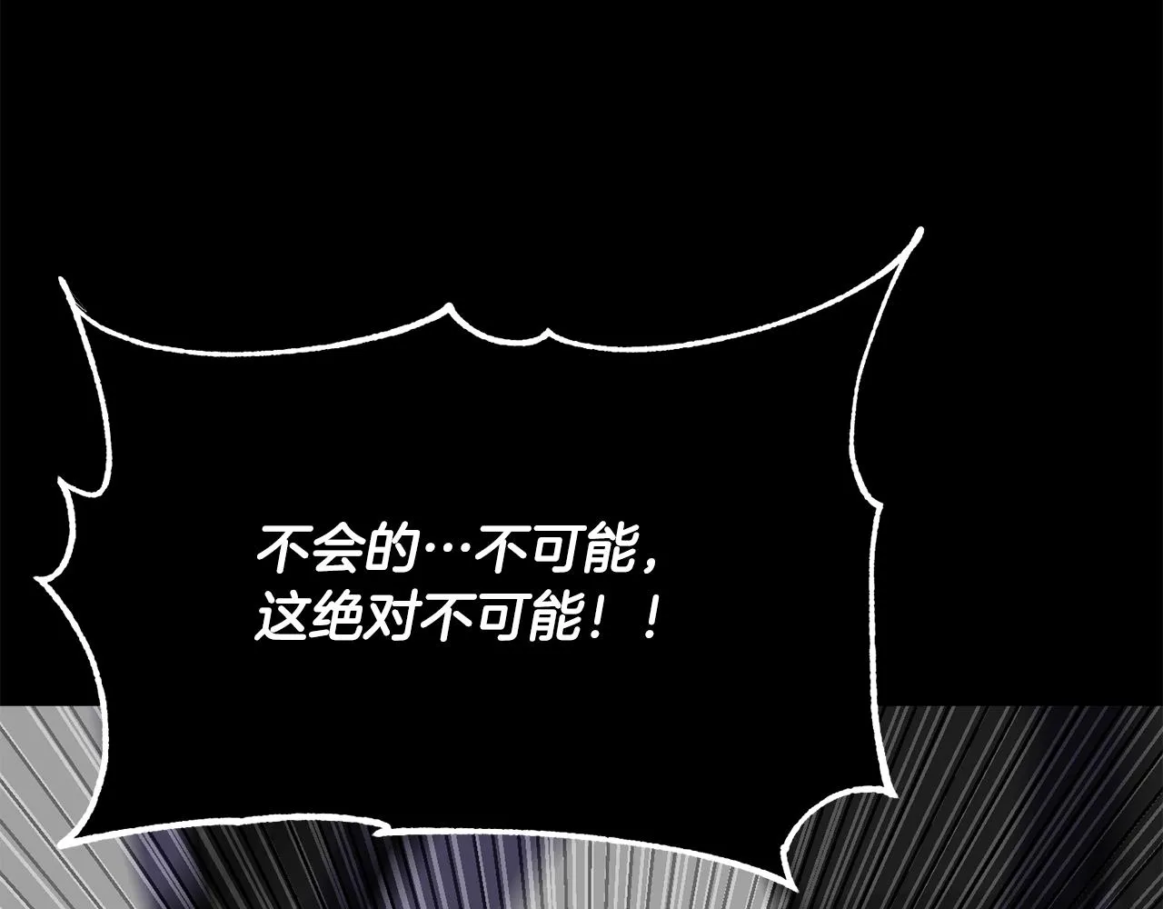 第84话 陆地神仙 第61页