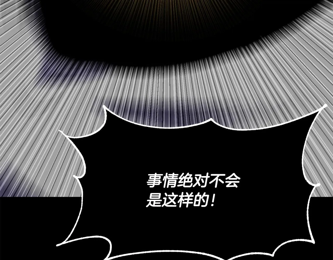 第84话 陆地神仙 第63页