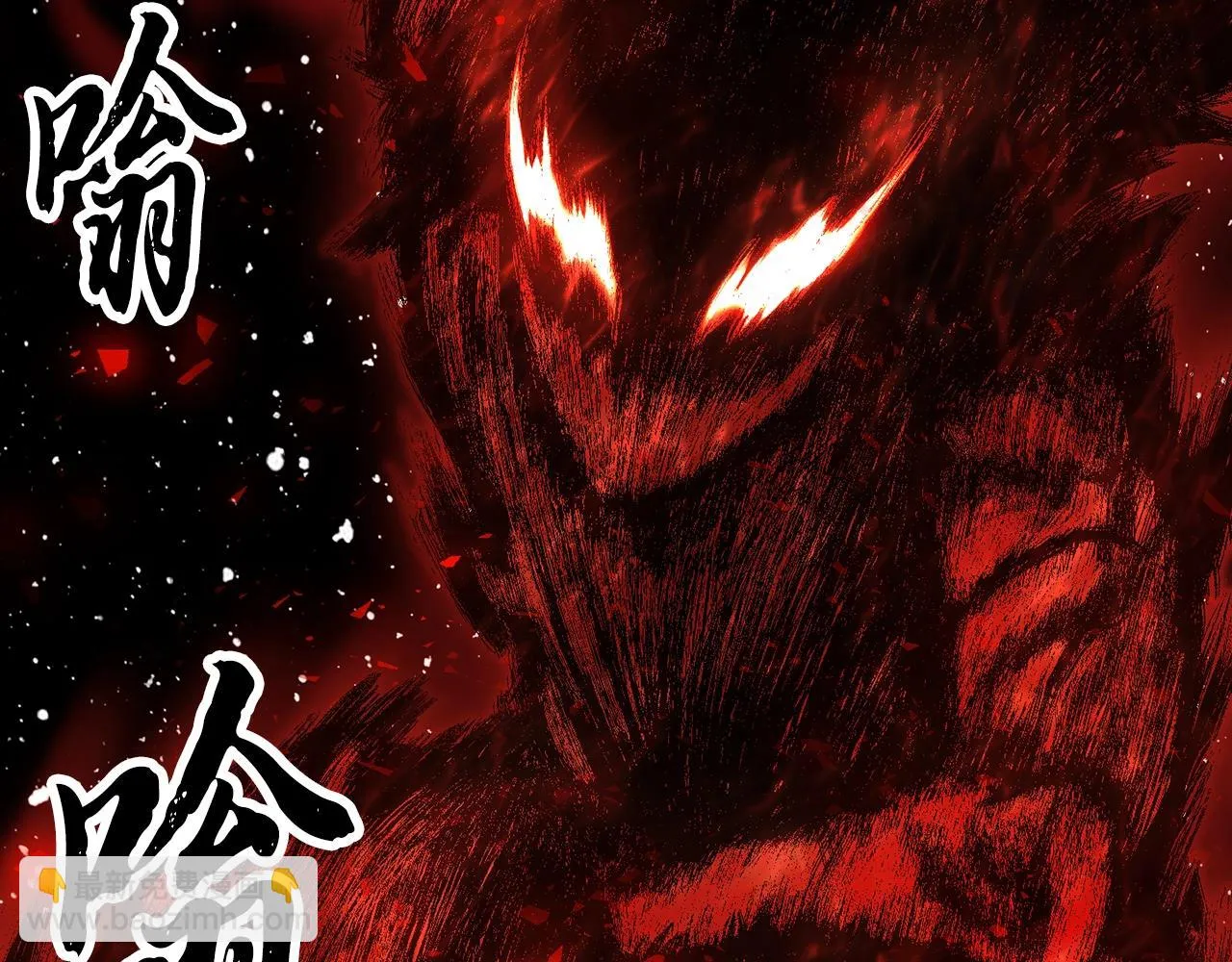 第84话 陆地神仙 第67页