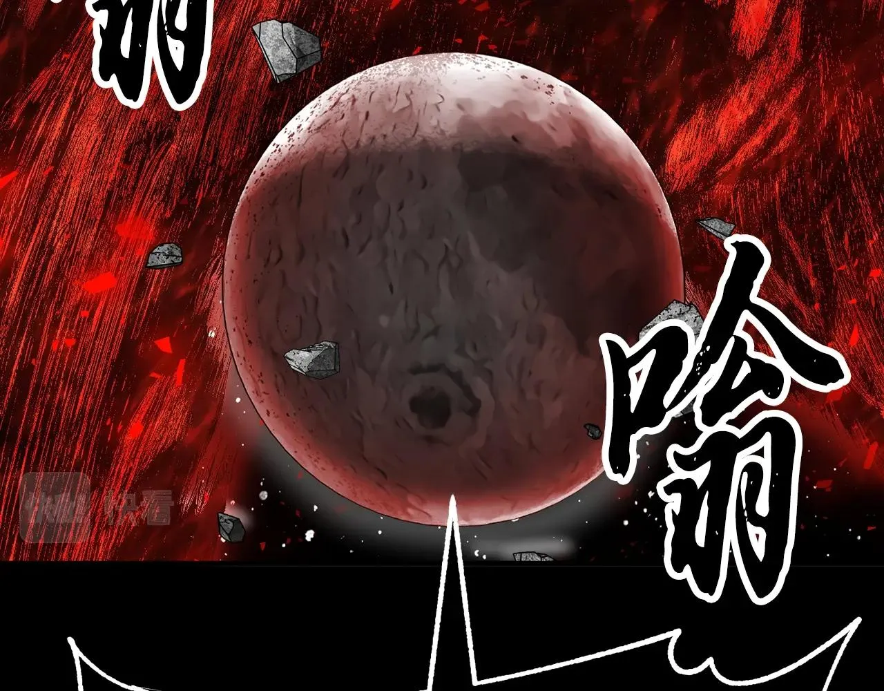 第84话 陆地神仙 第68页