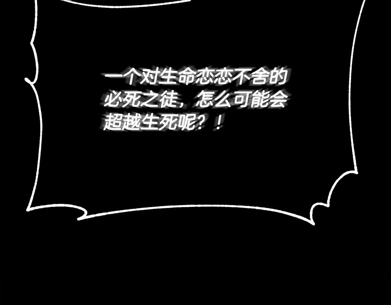 第84话 陆地神仙 第69页