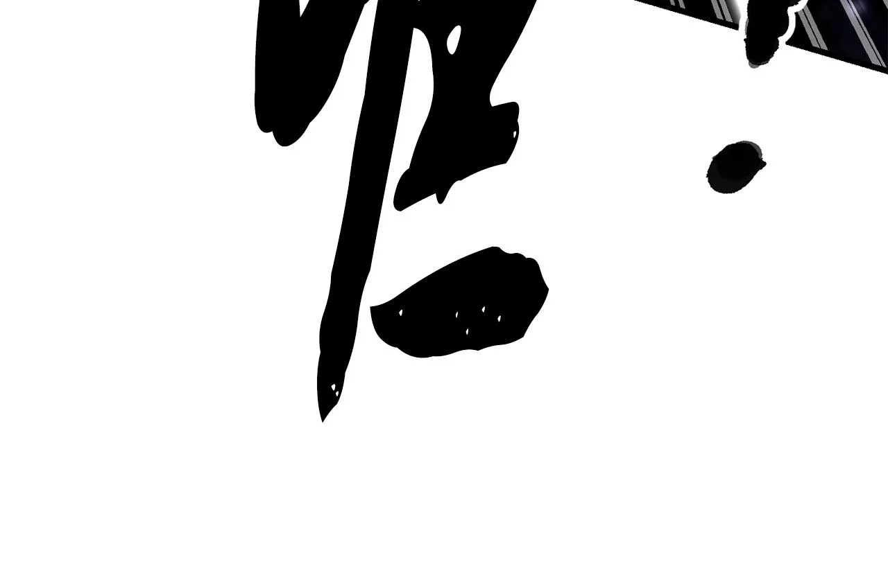 第84话 陆地神仙 第79页