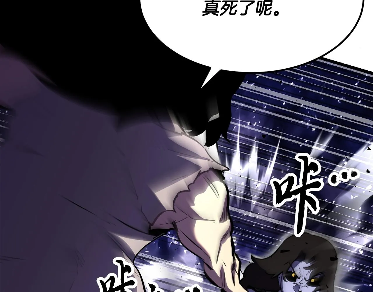 第84话 陆地神仙 第81页