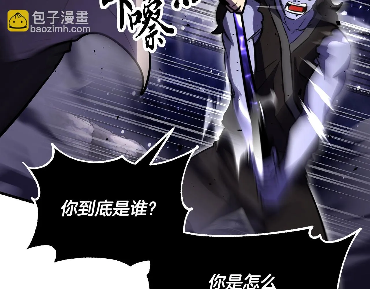 第84话 陆地神仙 第82页