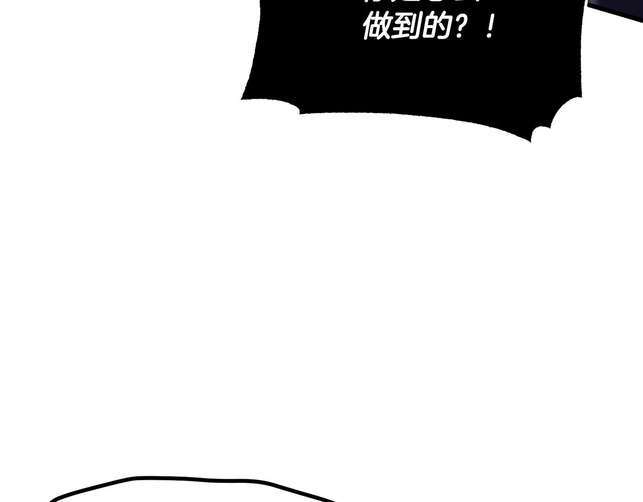 第84话 陆地神仙 第83页