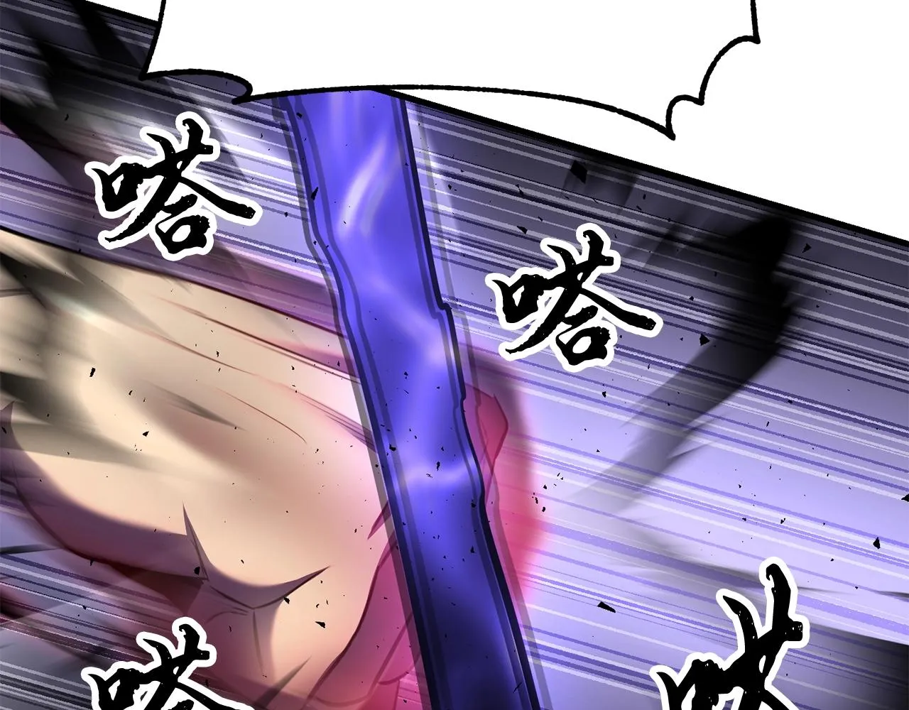 第84话 陆地神仙 第89页