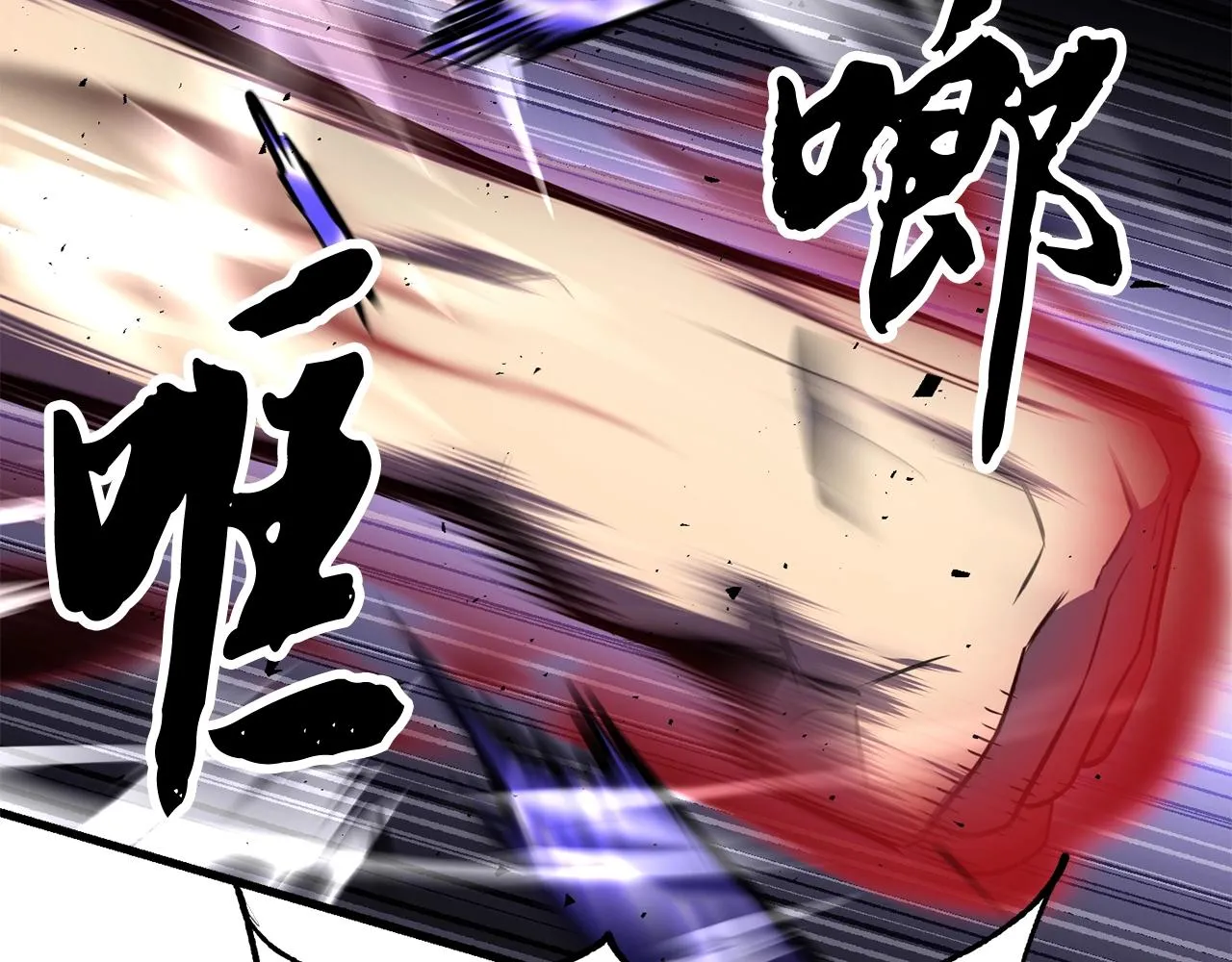 第84话 陆地神仙 第91页
