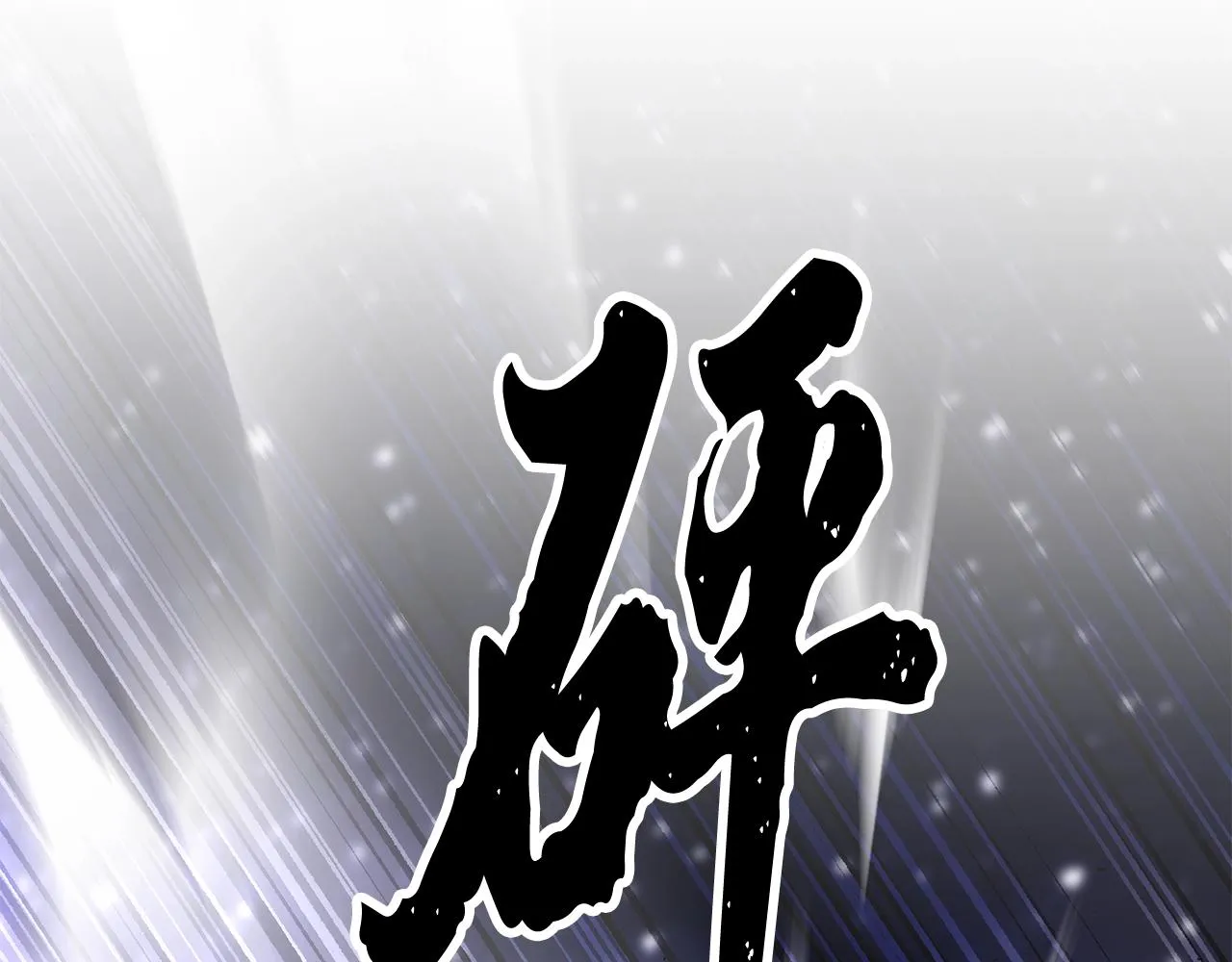 第84话 陆地神仙 第95页