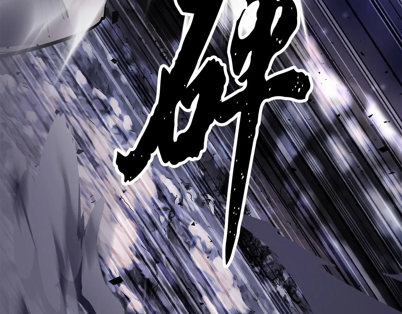 第84话 陆地神仙 第98页