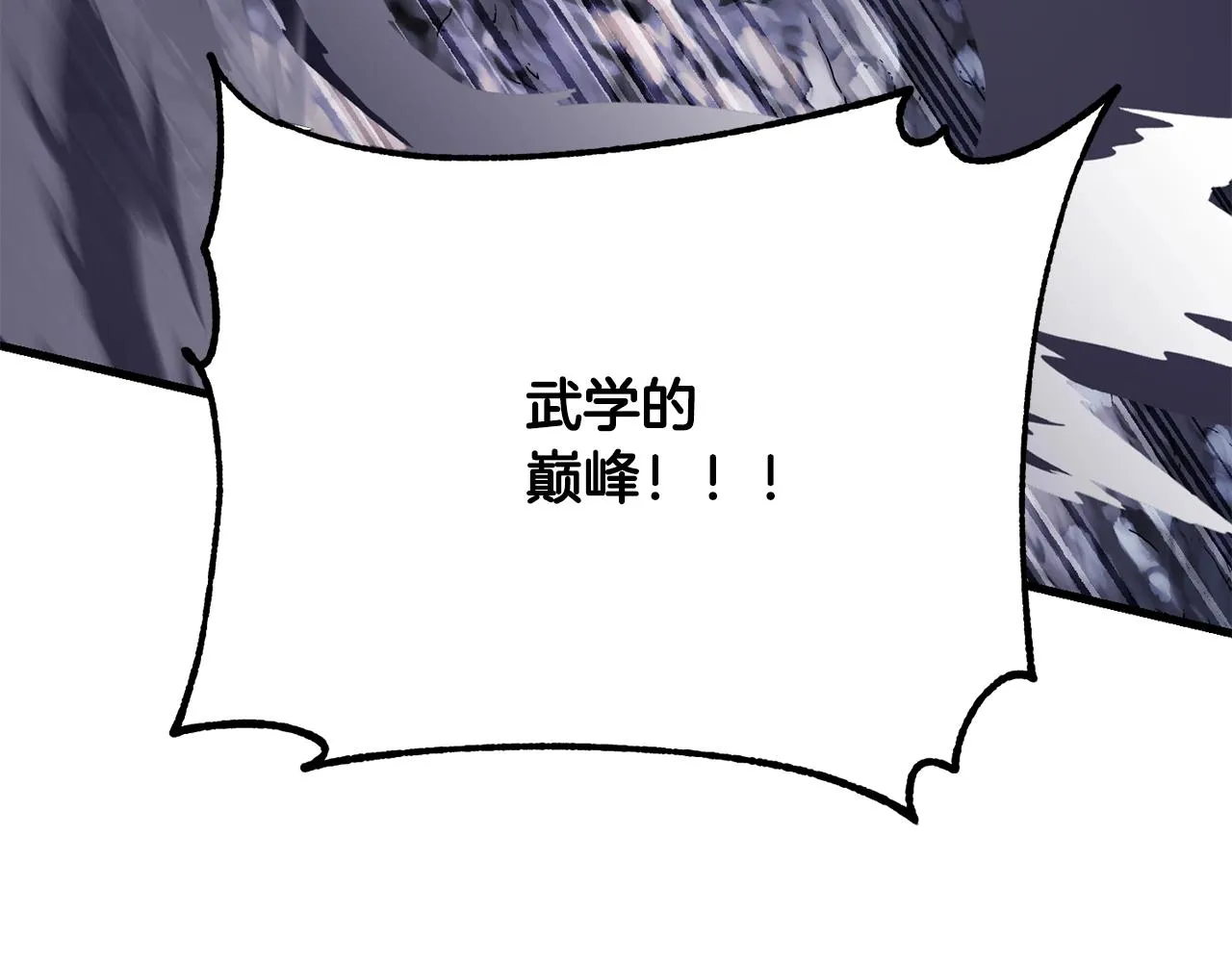 第84话 陆地神仙 第99页