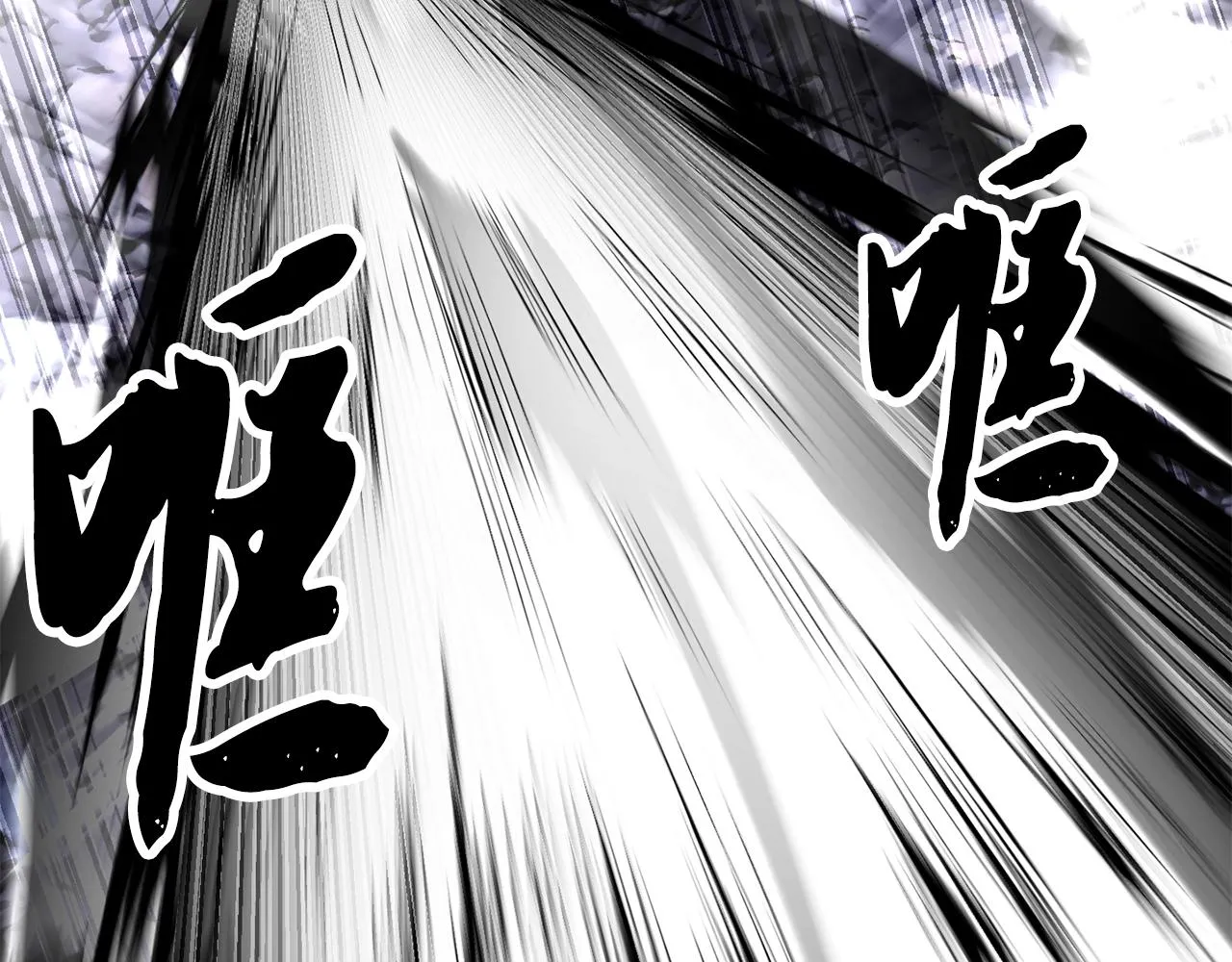 第84话 陆地神仙 第103页