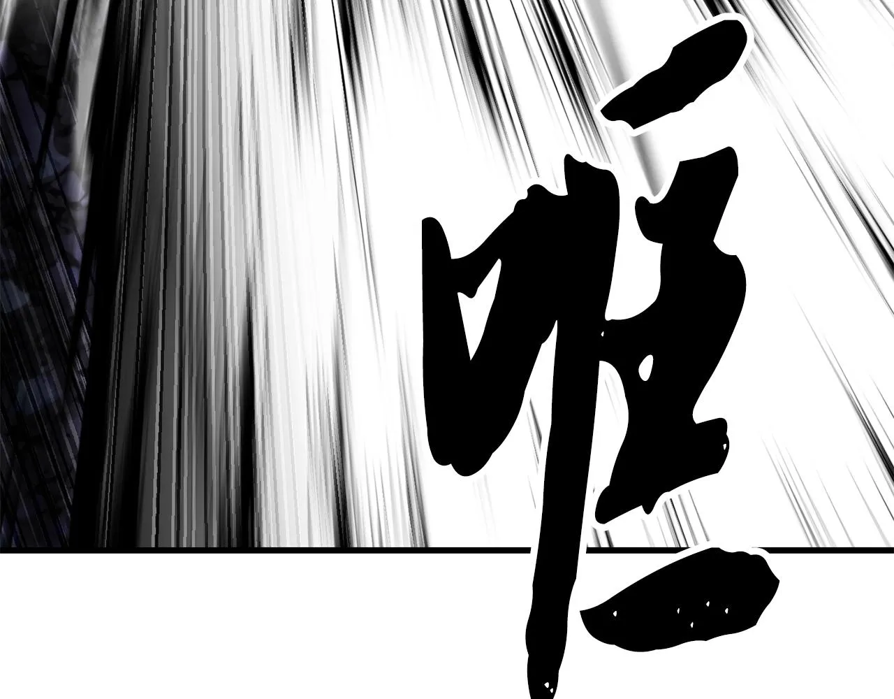 第84话 陆地神仙 第104页