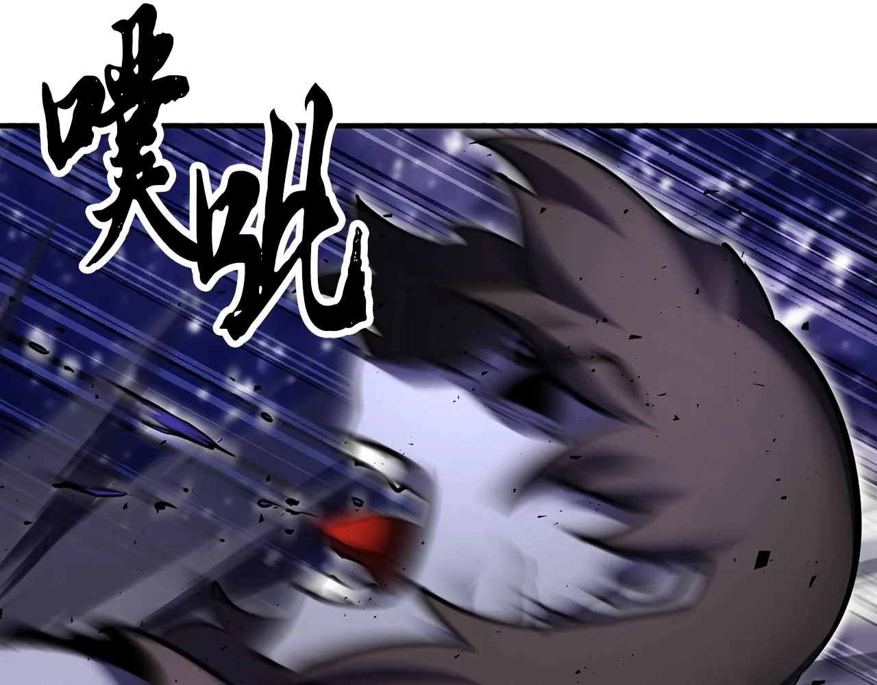 第84话 陆地神仙 第106页