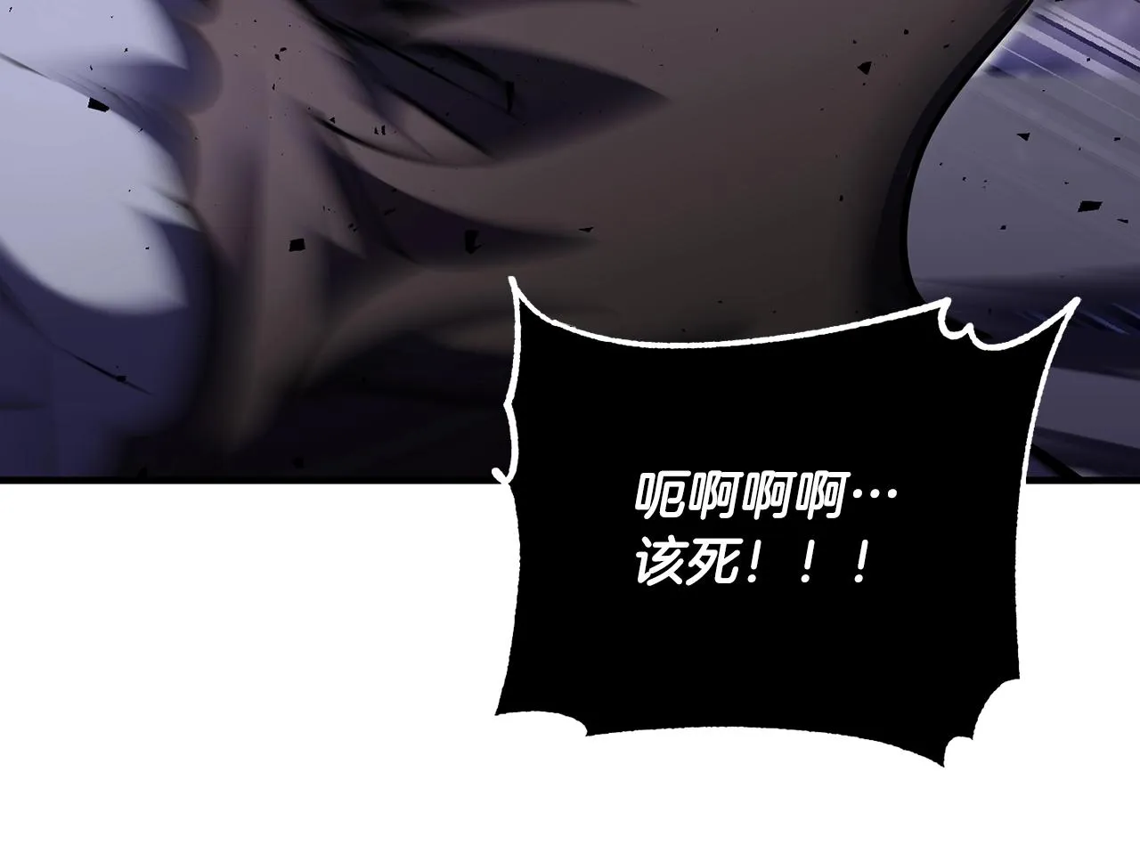 第84话 陆地神仙 第107页