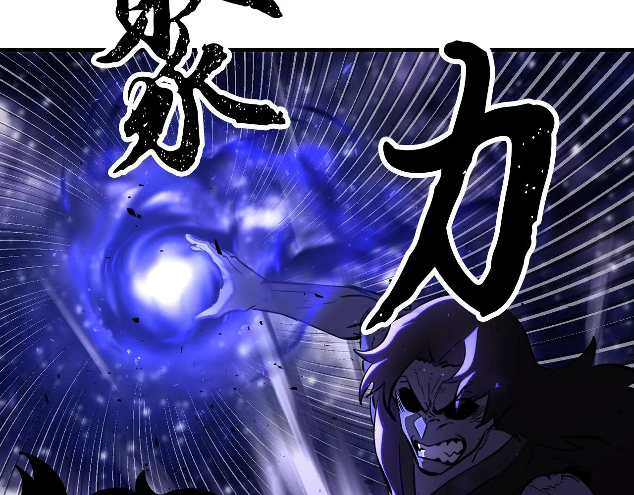 第84话 陆地神仙 第109页